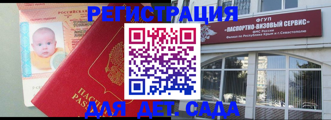 временная регистрация купить в Протвино