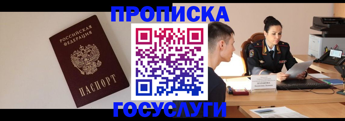 временная регистрация в квартире в Протвино